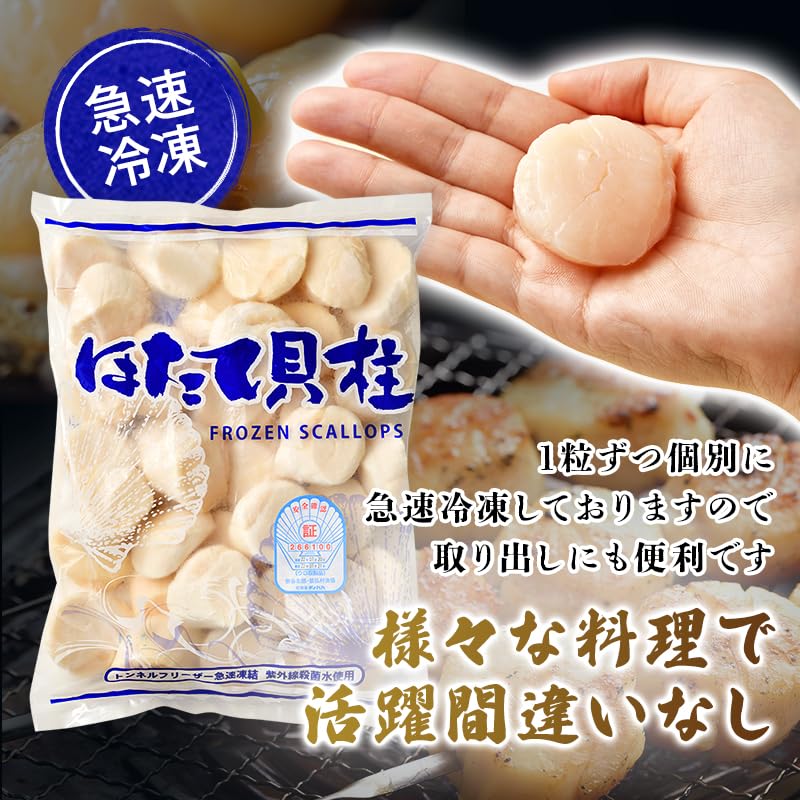 Amazon.co.jp: 正規品 特大 ジャンボサイズ ホタテ貝柱 1kg (31-40粒